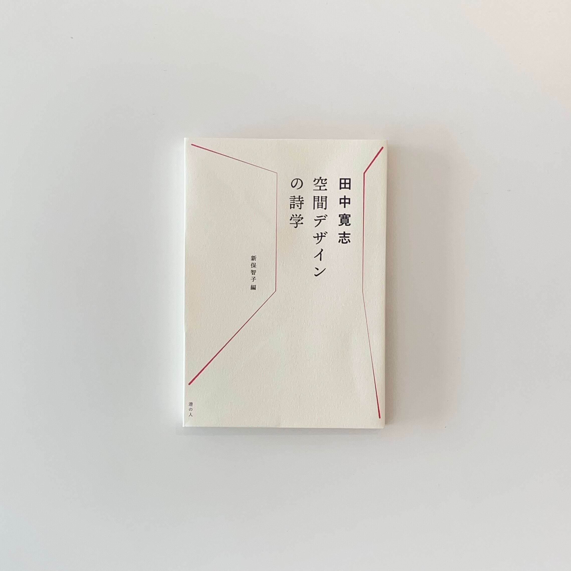 余白の芸術｜李禹煥 | 本の栞