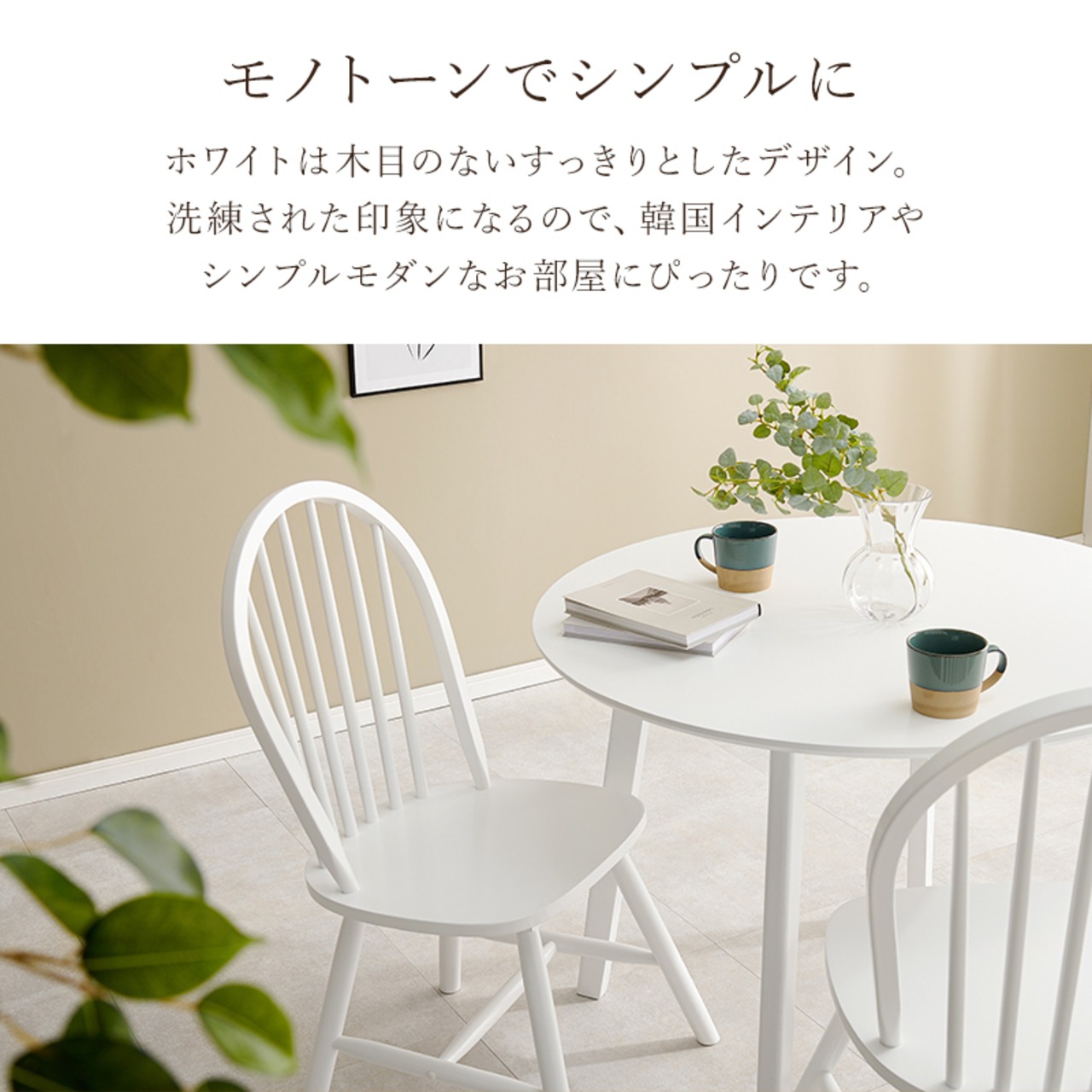 北欧 ダイニングチェア ウーン 1脚 アンティーク