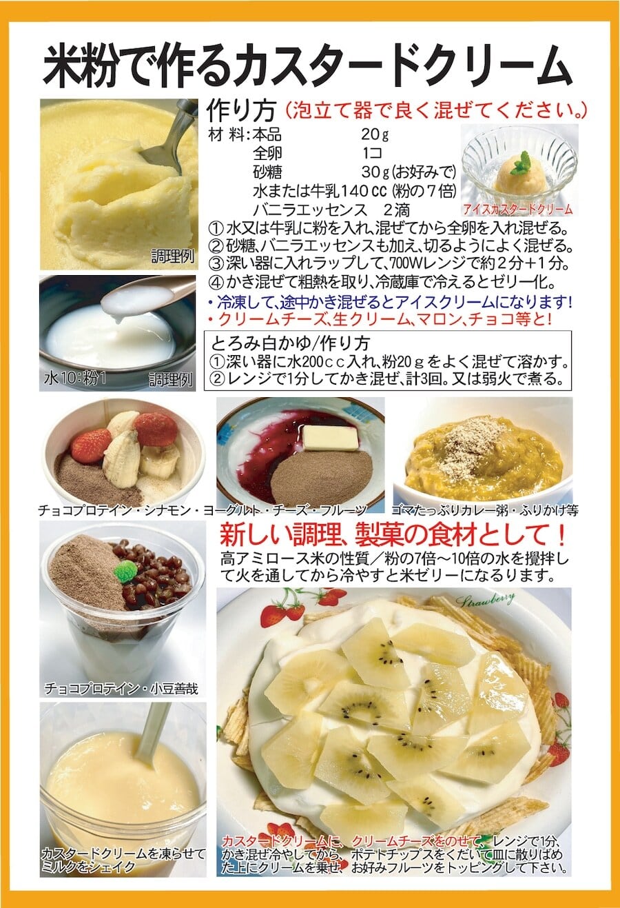 送料無料｜お試し 1kg クリームオブライス｜高アミロース米粉・米100