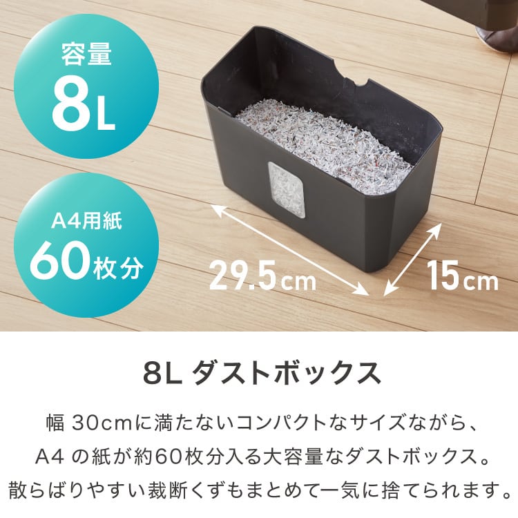 シュレッダー マイクロカット 定格5枚 最大6枚同時細断 電動 小型 家用