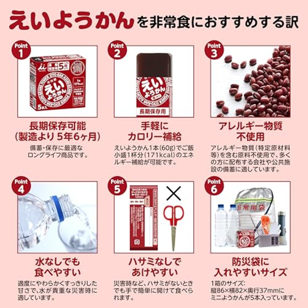 井村屋 えいようかん 60グラム (x 5)