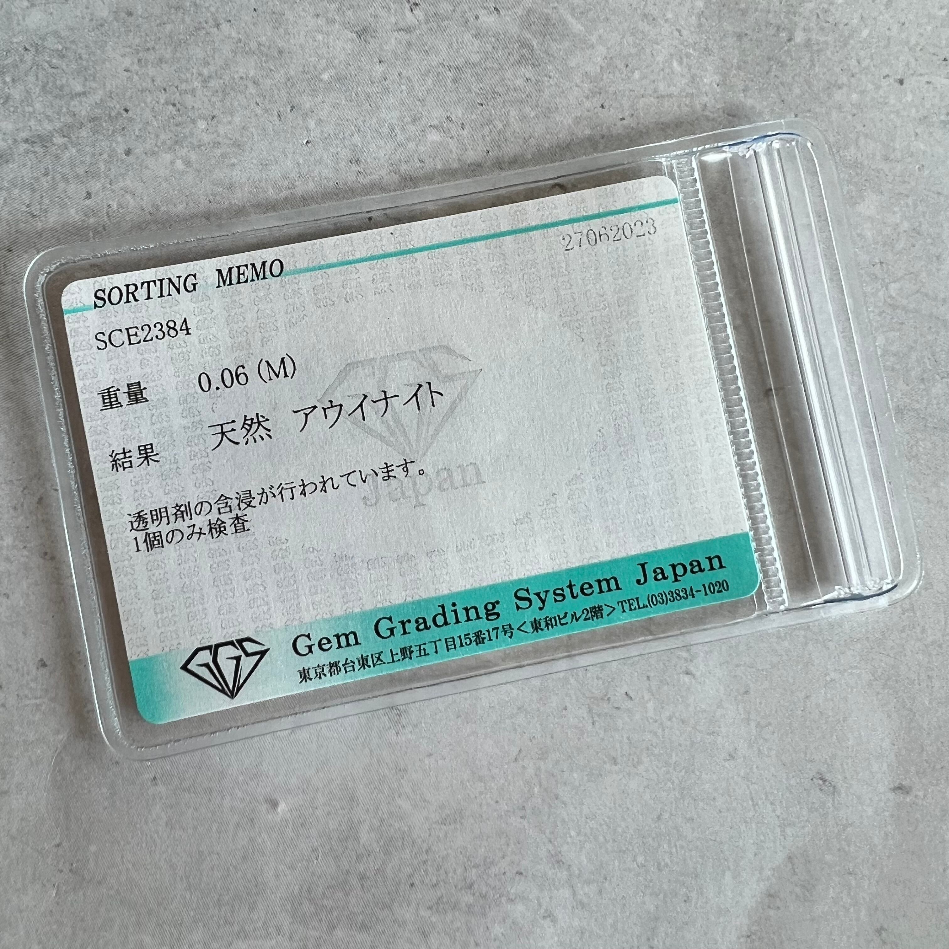 天然アウイナイト UV蛍光性 一文字リング ソーティング付き | Mico宝飾店
