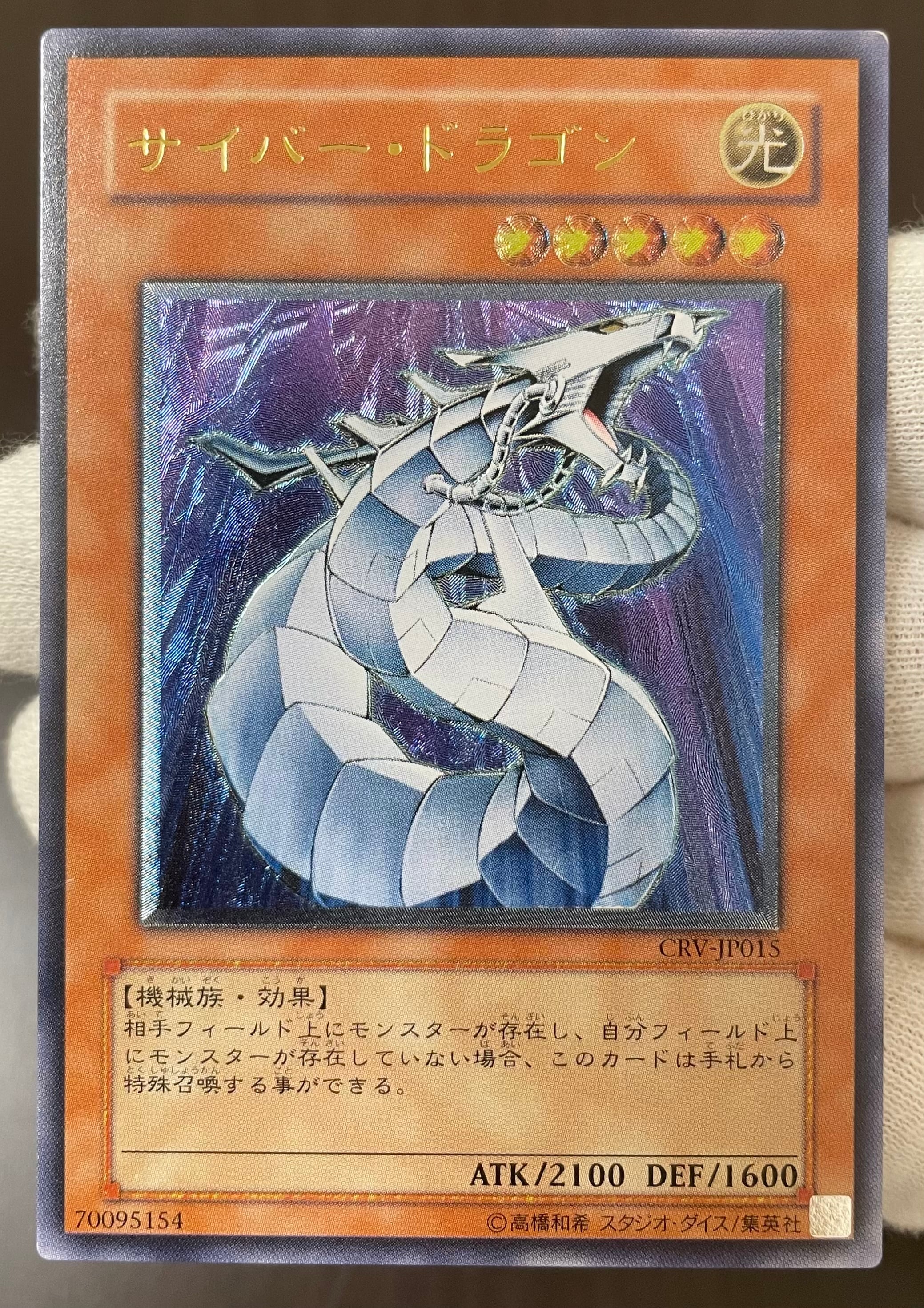 遊戯王　サイバードラゴン　処刑人マキュラ　レインボードラゴン　レリーフ4枚まとめ B＋ランク】処刑人-マキュラ(レリーフ) 遊戯王 | カードショップきらあ