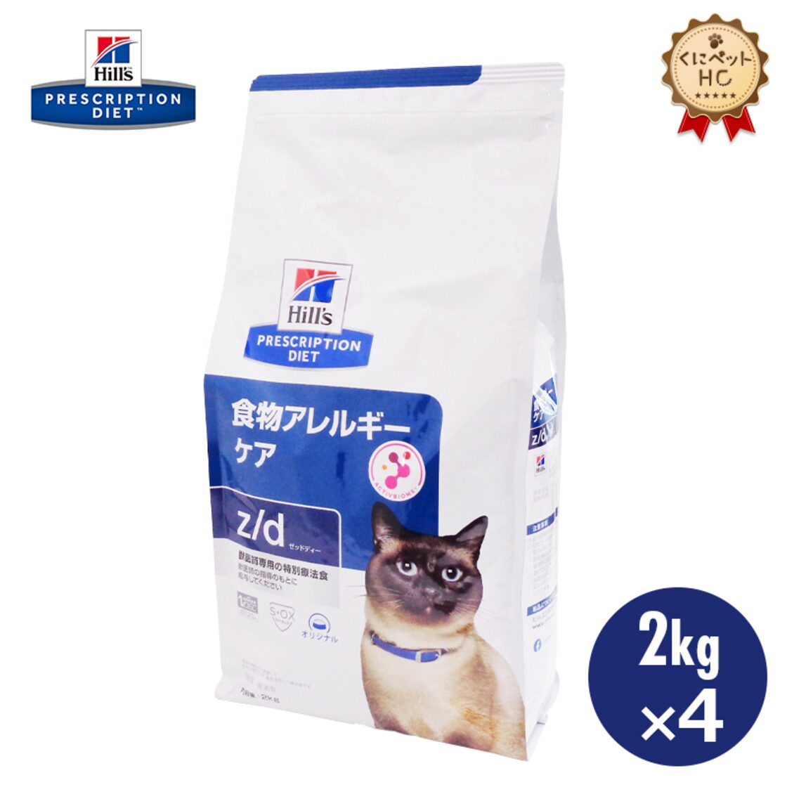 ヒルズ】 猫用 z/d 2kg×4個 [療法食] | PAY ID