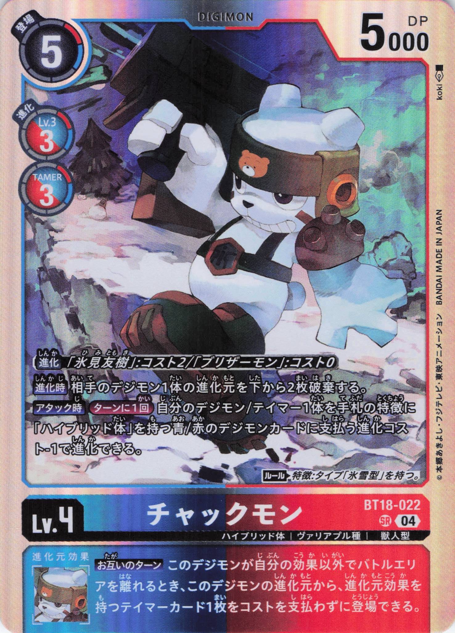 デジモンカード ウェヌスモン パラレル 4枚セット ウェヌスモン SR