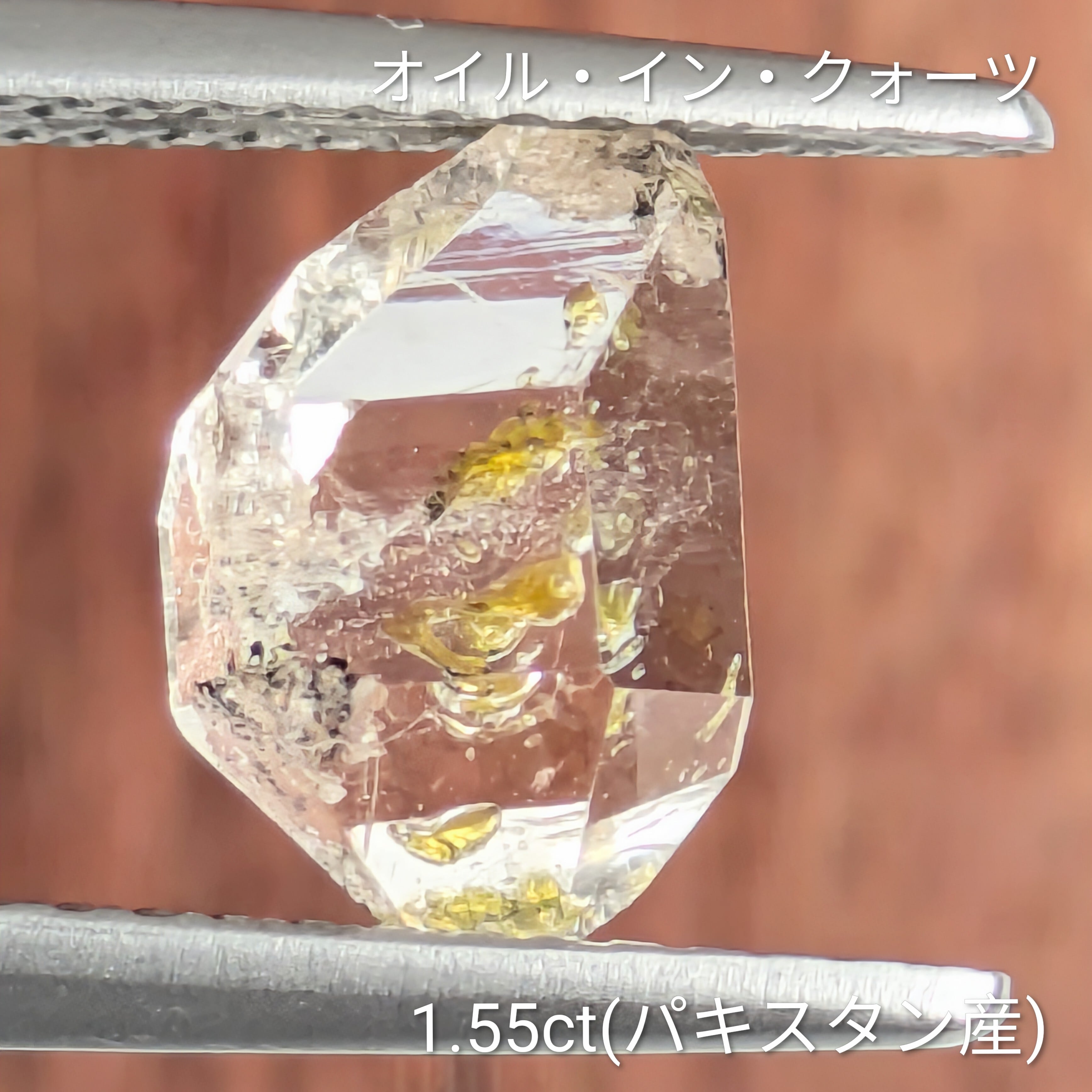 オイルインクォーツ原石 パキスタン産 【1.55ct】PRO208985 | Gem's