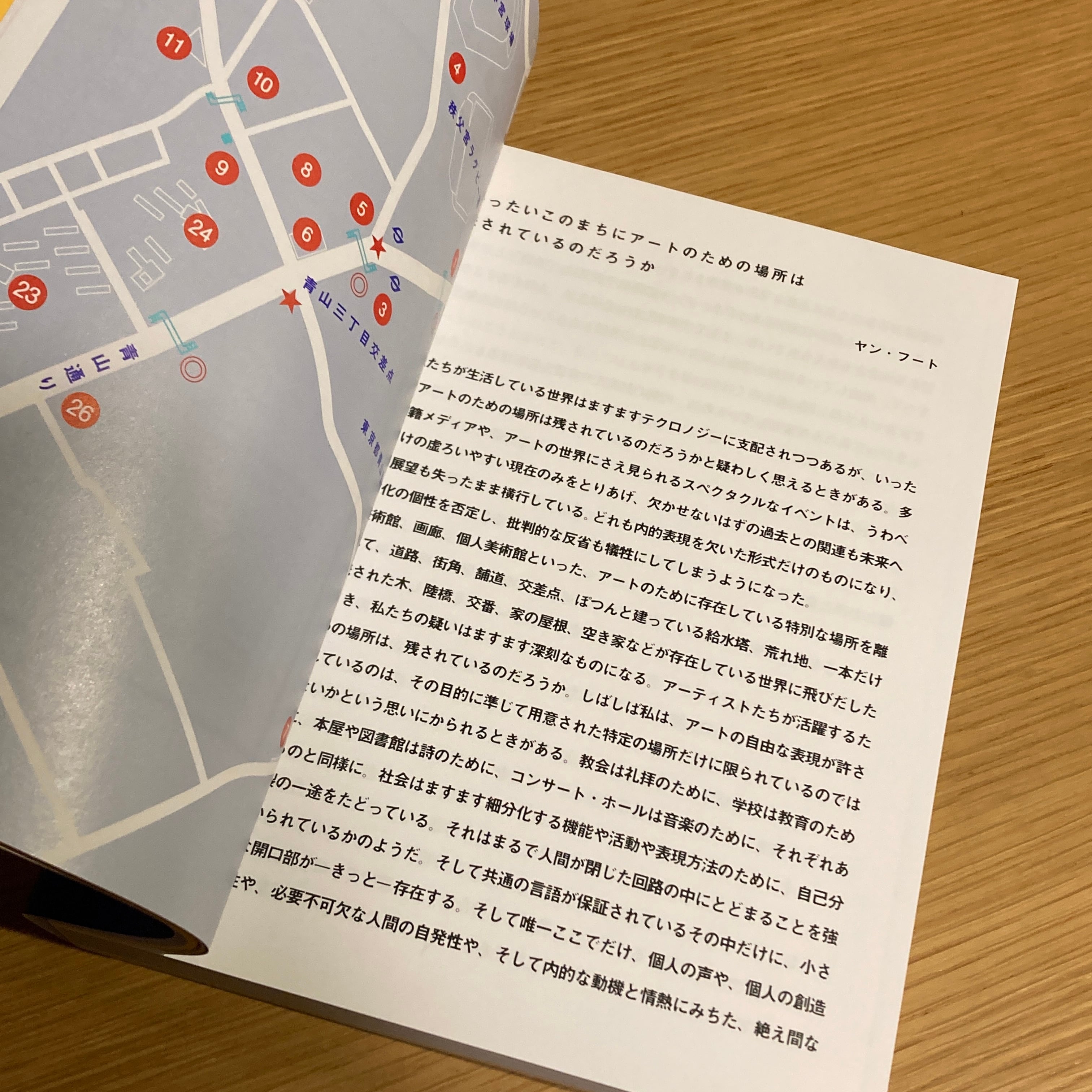 水の波紋 '95 RIPPLE ACROSS THE WATER」展図録