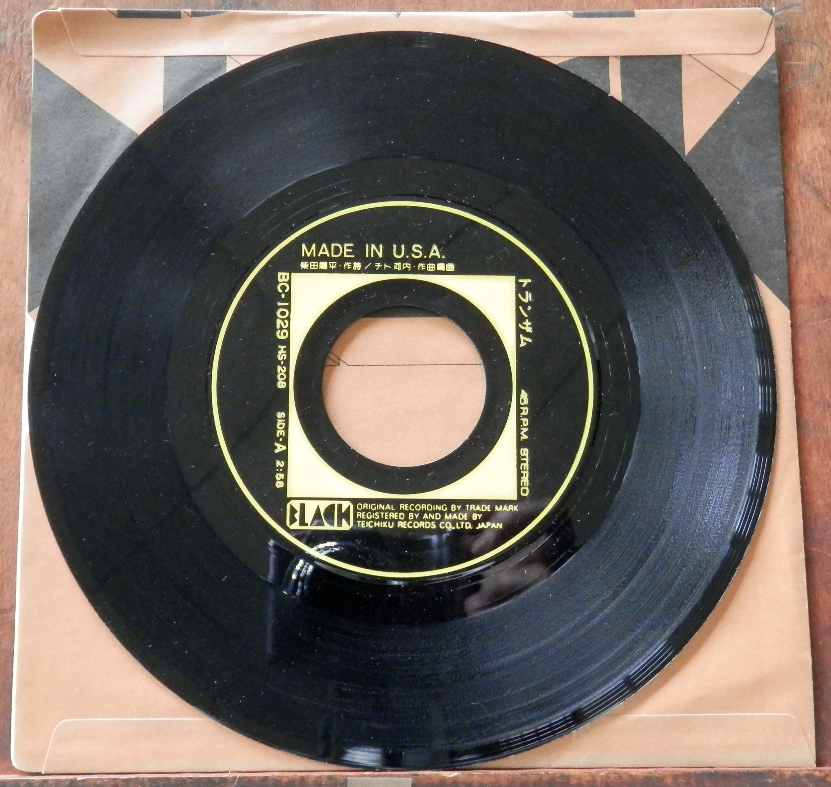 75【EP】トランザム - Made In USA □視聴□ | 音盤窟レコード