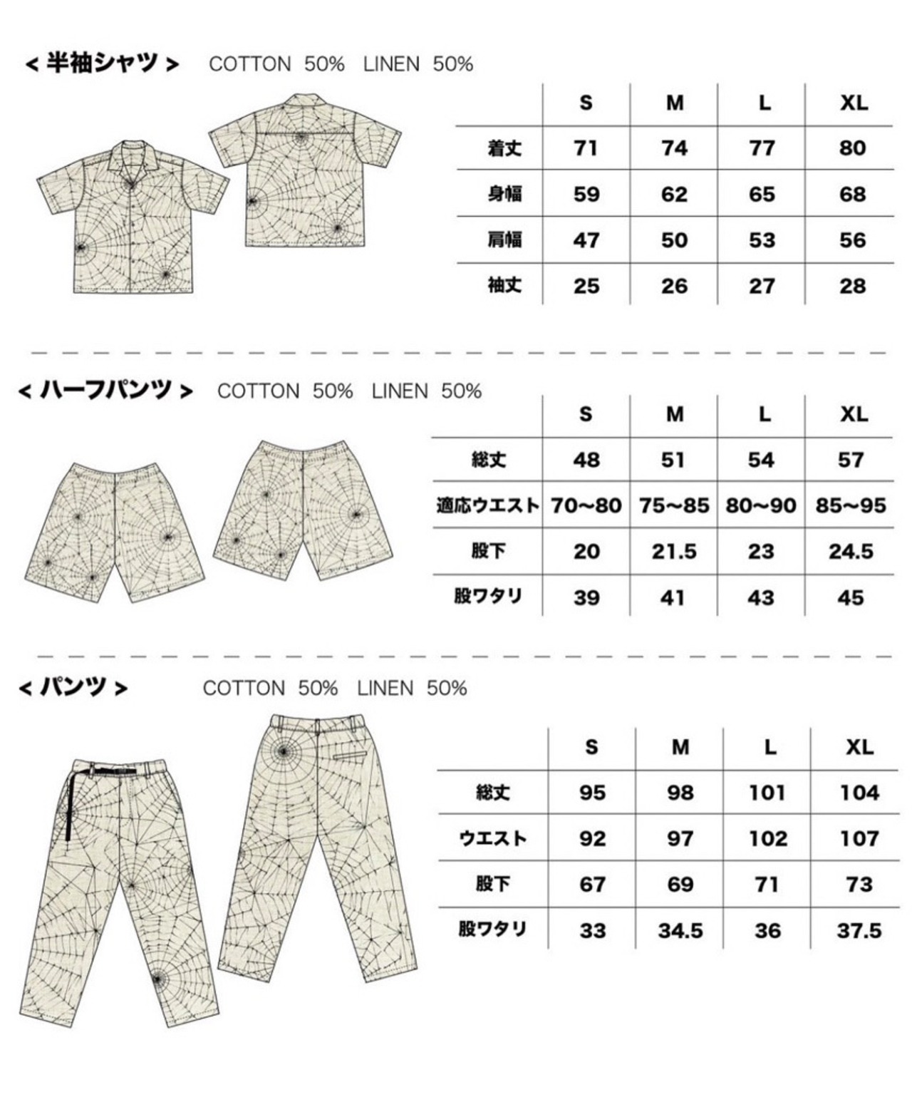 HORITATSU BB TATTOO design COBWEB  HARF PANTS Natural