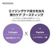 MEDIHEAL OFFICIAL(メディヒール) THE 3ミニッツマスク(レチノール) 7枚 1SET THE 3 Minutes Mask (Retinol) 7P ハリ 弾力 韓国 パック スキンケア しっとり 保湿