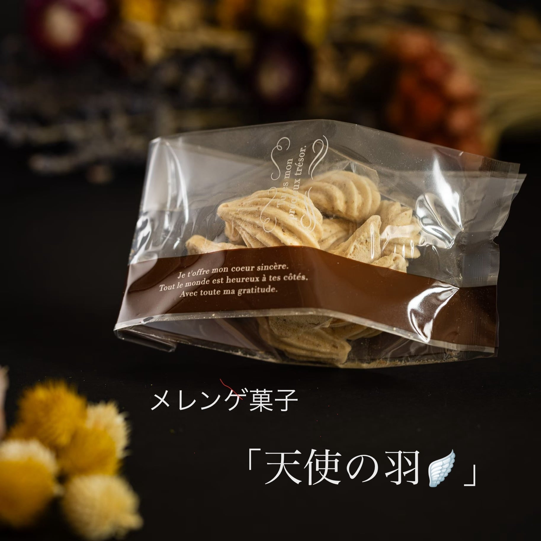 MythiQue.lab - ミティークラボ - ｜見ても食べても美味しい