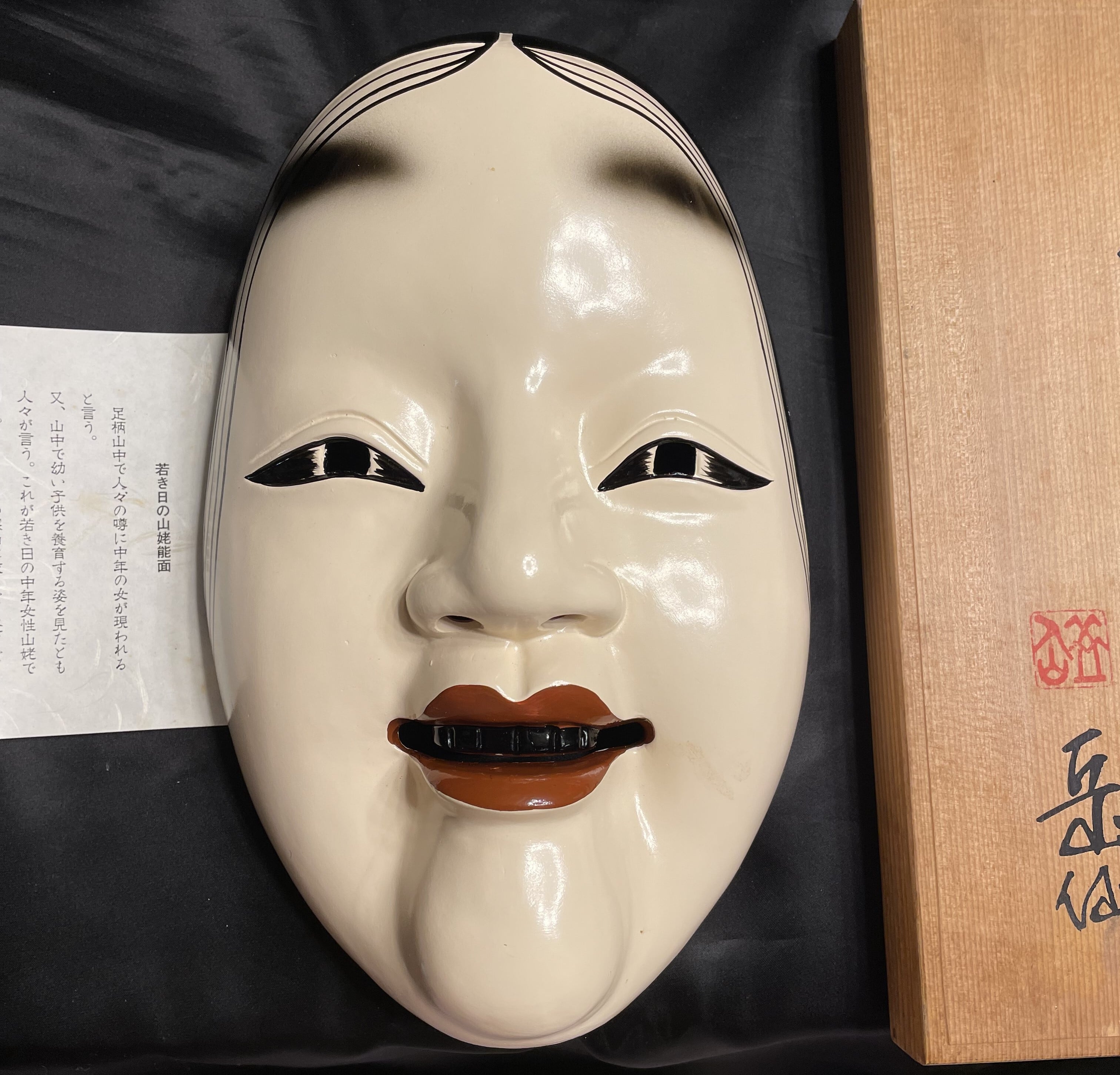 能面　陶器 能面陶器