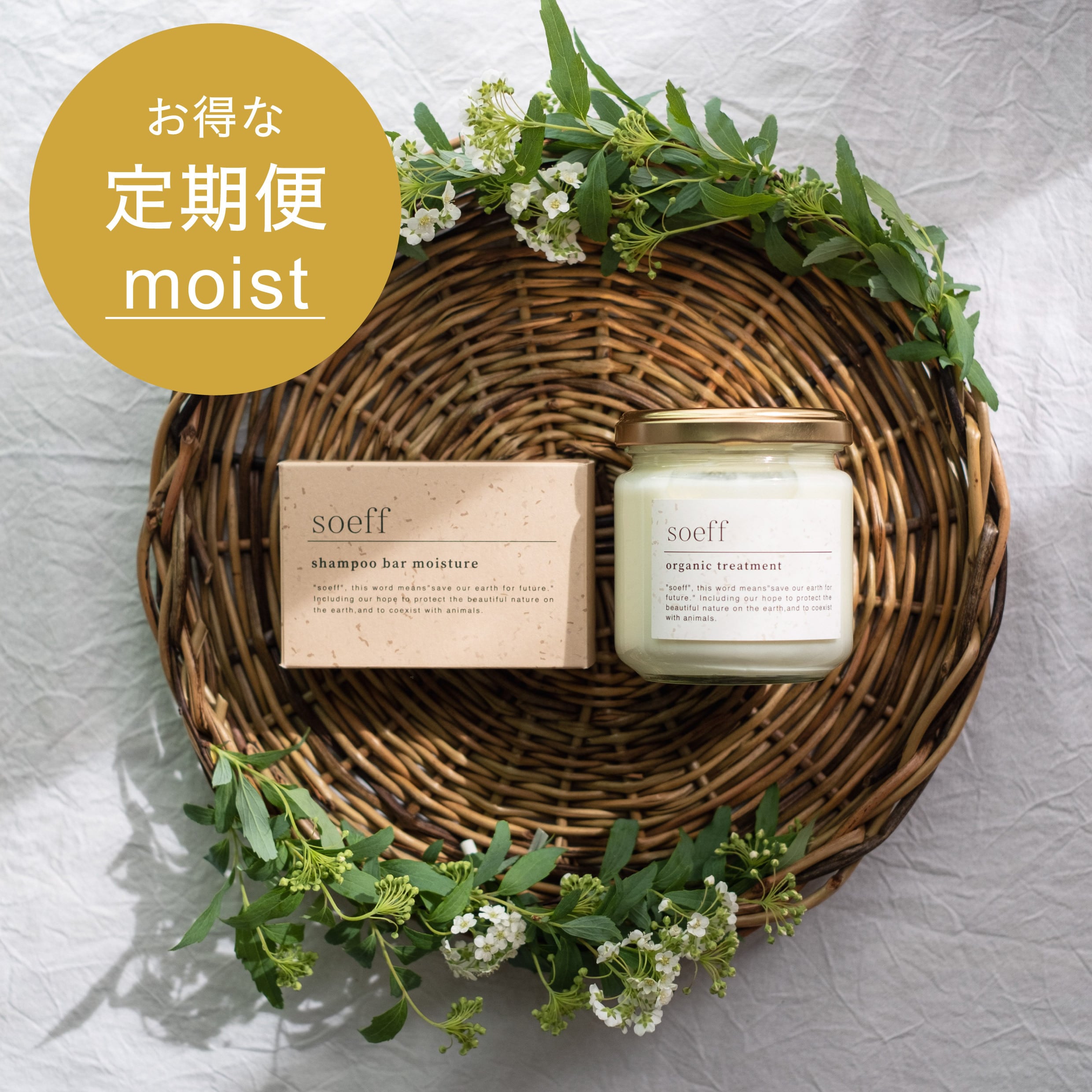 今だけ値下げ中アローブEN2000　シャンプートリートメントセット セット】アローブ（EN）パーフェクトセット | KAOTREE