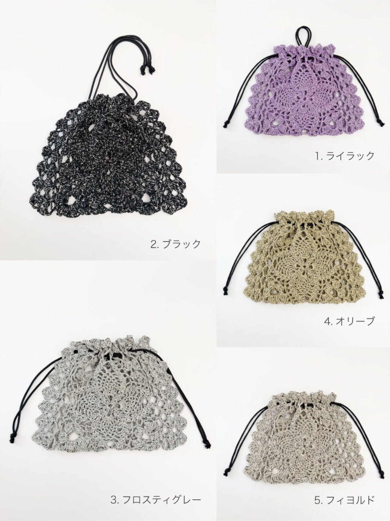 [Pattern] ドイリーバッグ