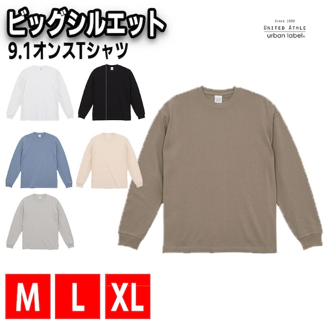 United Athle ユナイテッドアスレ 9.1オンス マグナムウェイト ロングスリーブ Tシャツ 4422-01 ゆったり