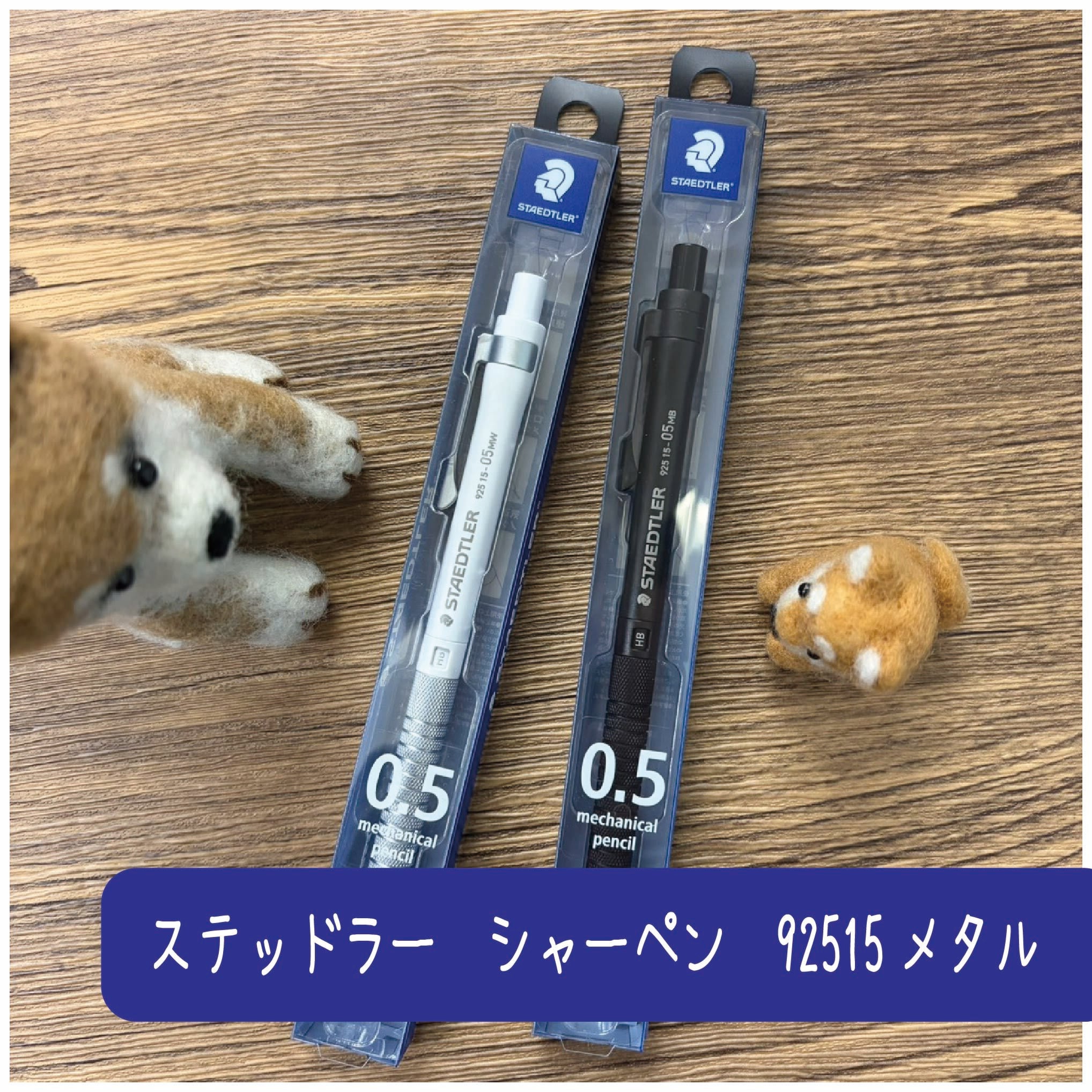 ステッドラー シャープペンシル 925 15 メタル | 看板犬のいる文具屋さん
