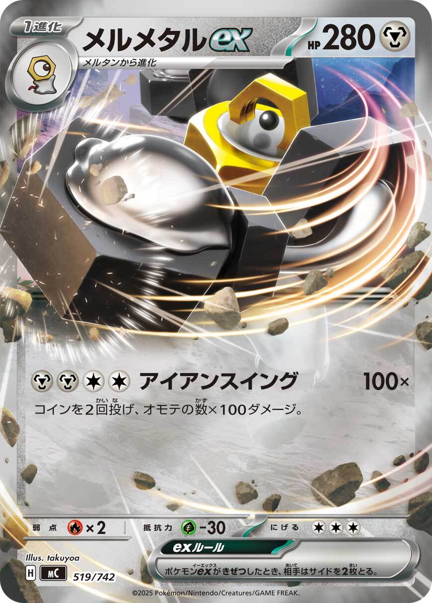 サーフゴーex SAR SV3a 087/062 - | ポケモンカード専門店 Cobalt Cave