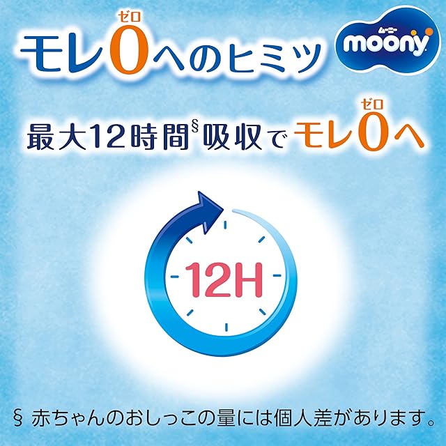 パンツ Lサイズ】ムーニーマン 男の子 オムツ（9~14kg）224枚（56枚×4
