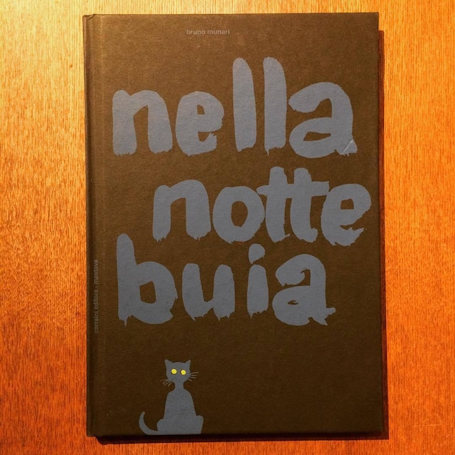 ブルーノ・ムナーリ絵本「 In the Darkness of the Night（Nella notte buia）／Bruno Munari」　 - メイン画像