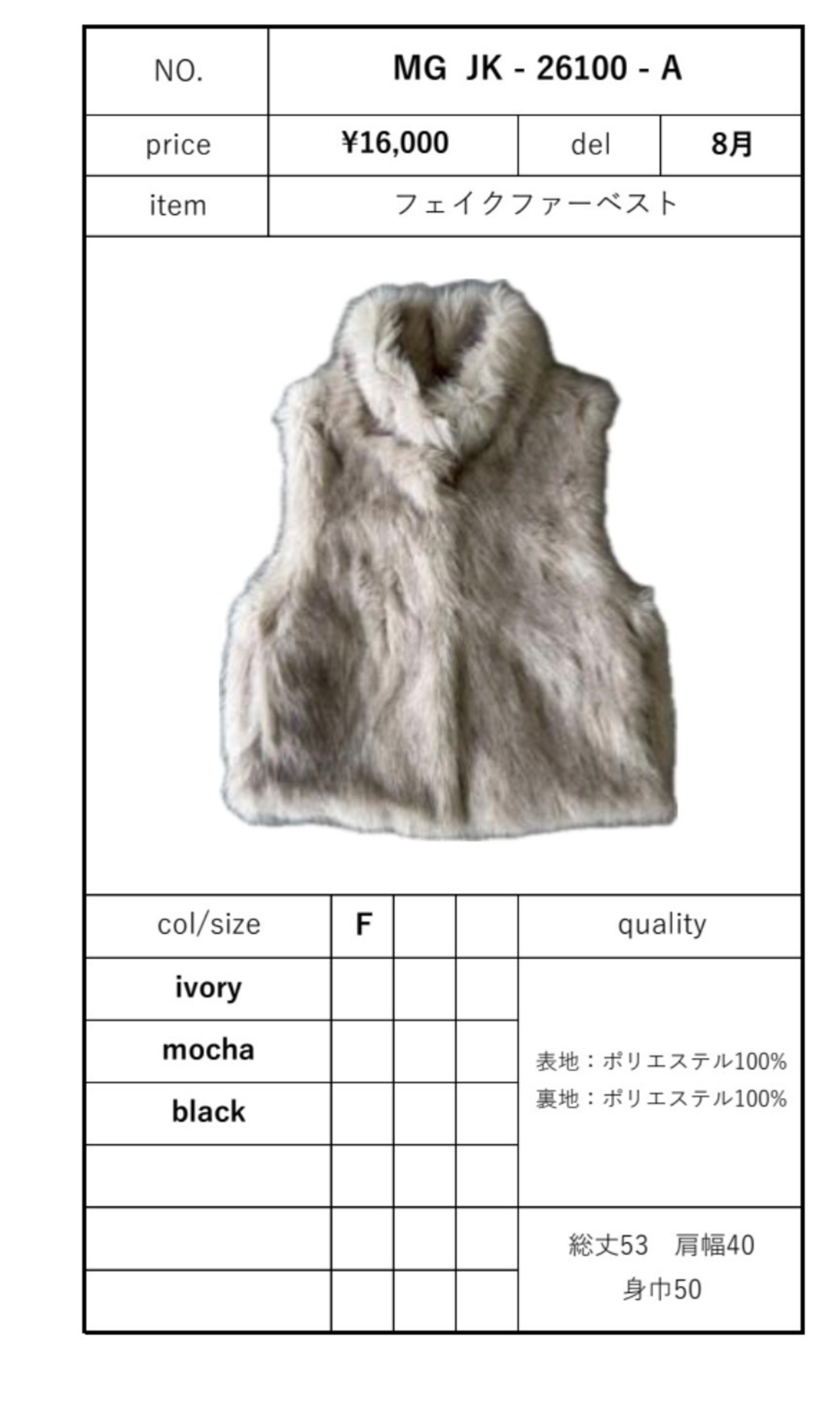 マルゴビンテージ MARGAUX VINTAGE フェイクファーベスト