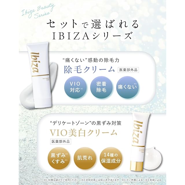 在庫セール』IBIZA ボディスクラブ デリケートゾーン 黒ずみ 背中