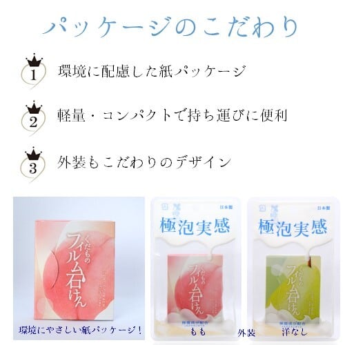 くだものフィルム石けん 洋なしの香り | TSUKIOKA Online Store