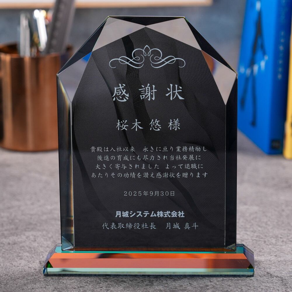 名入れ クリスタル 表彰盾 DPB-5(大) 表彰状 高級 重厚 黒 社長賞 社内