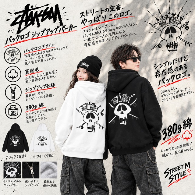 STUSSY ステューシー ジップアップパーカー 海外限定 背面 TOUGH GEAR