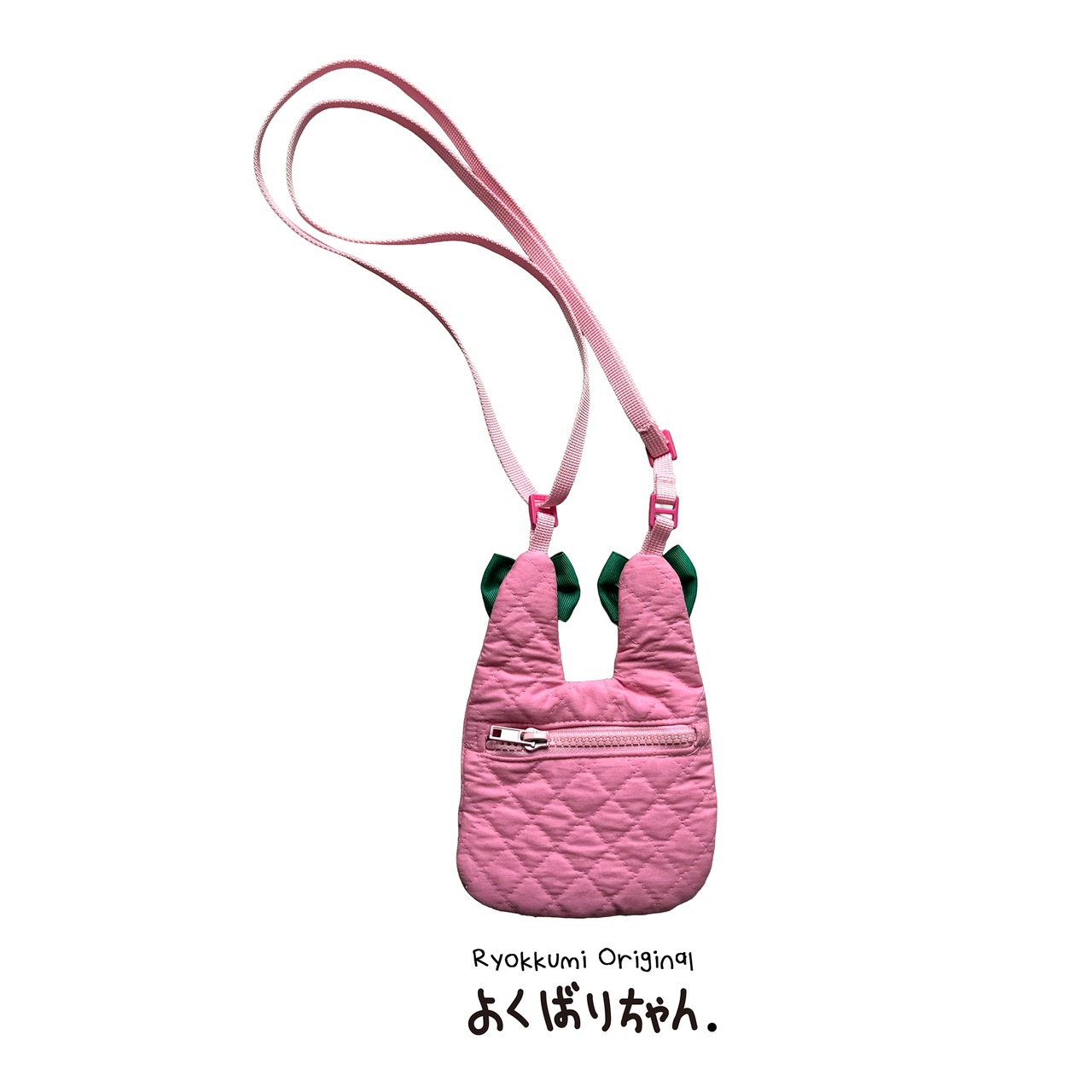 よくばりちゃん。バック