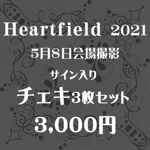 Heartfield 2021　サイン入り限定チェキ 3枚セット