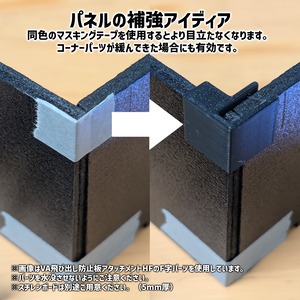 VA飛び出し防止板アタッチメントHF