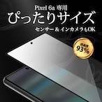 Hy+ Pixel6a フィルム ガラスフィルム W硬化製法 一般ガラスの3倍強度 全面保護 全面吸着 日本産ガラス使用 厚み0.33mm ブラック