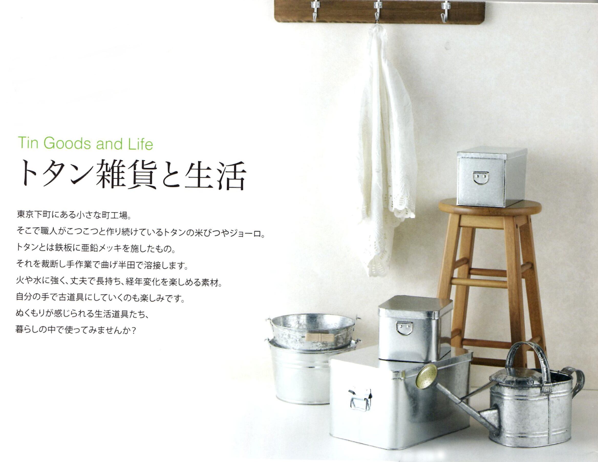 米びつ 15㎏ | 蔵前れとろま