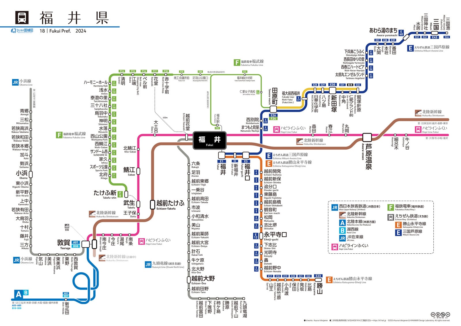 ヨンナナ路線図-18-福井県の鉄道 (Fukui / デジタル / PRO-NC) | 小