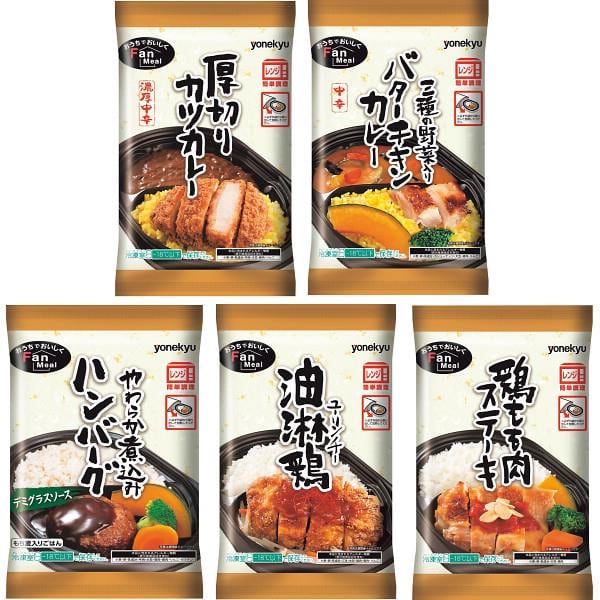 2023年お歳暮特集 米久 お肉屋さんの日替わり弁当セット ＡＲ８６０ 日本のグルメ・世界のグルメ
