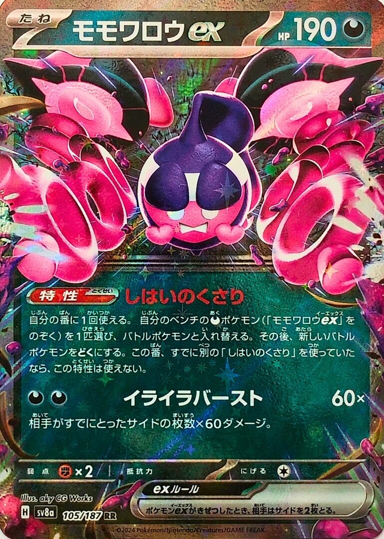 ポケモンカード ニャオハ sv1a 075/073 AR ポケカ | PAY ID