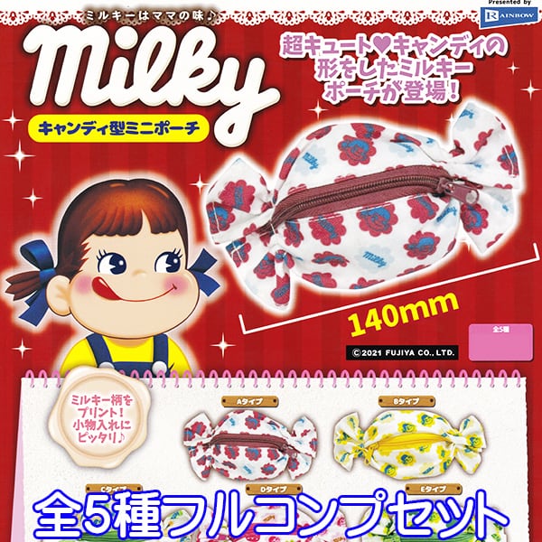 milky ちゃん確認用