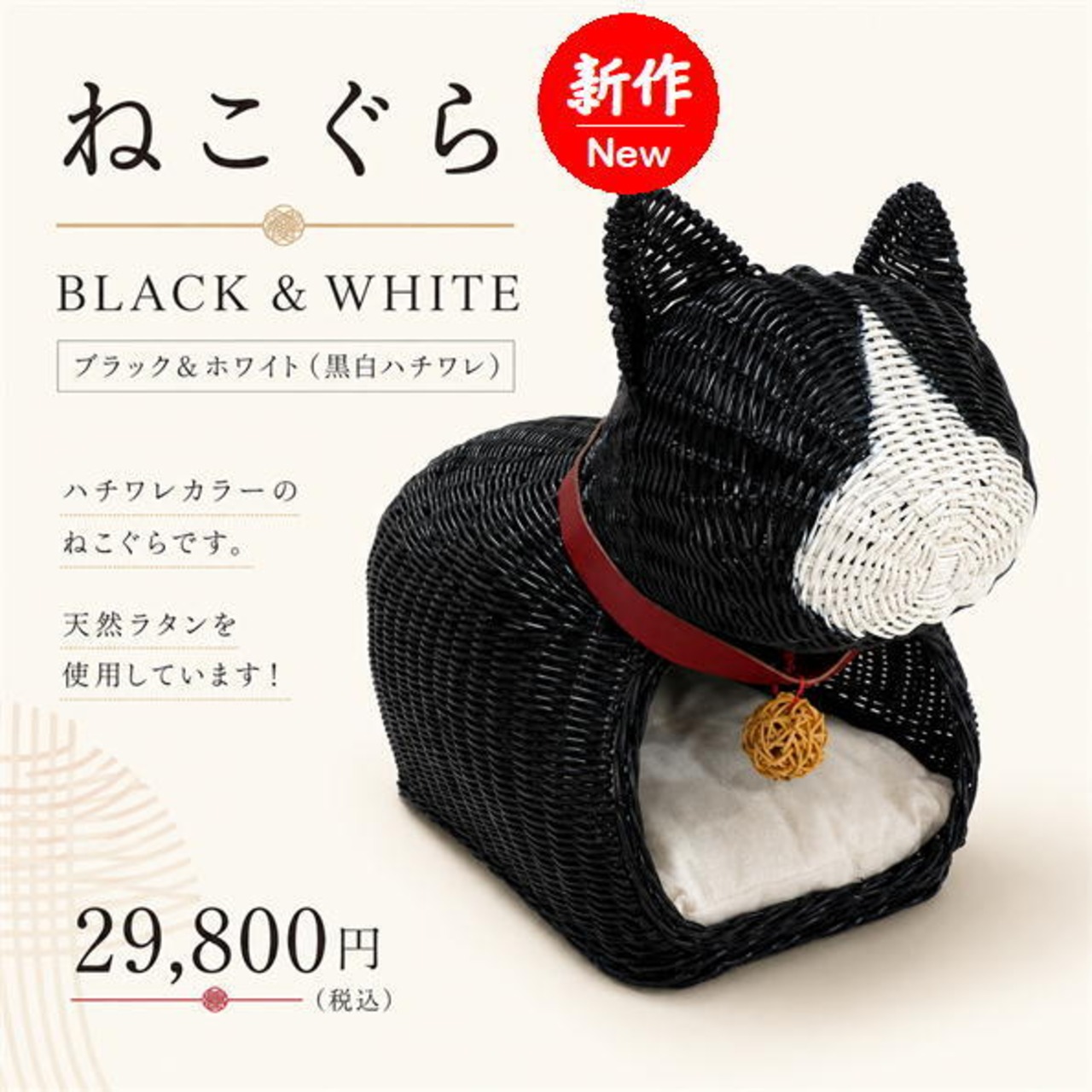 【イベント限定】ご予約専用ページ,猫のかまくらちぐら（ネコぐら）