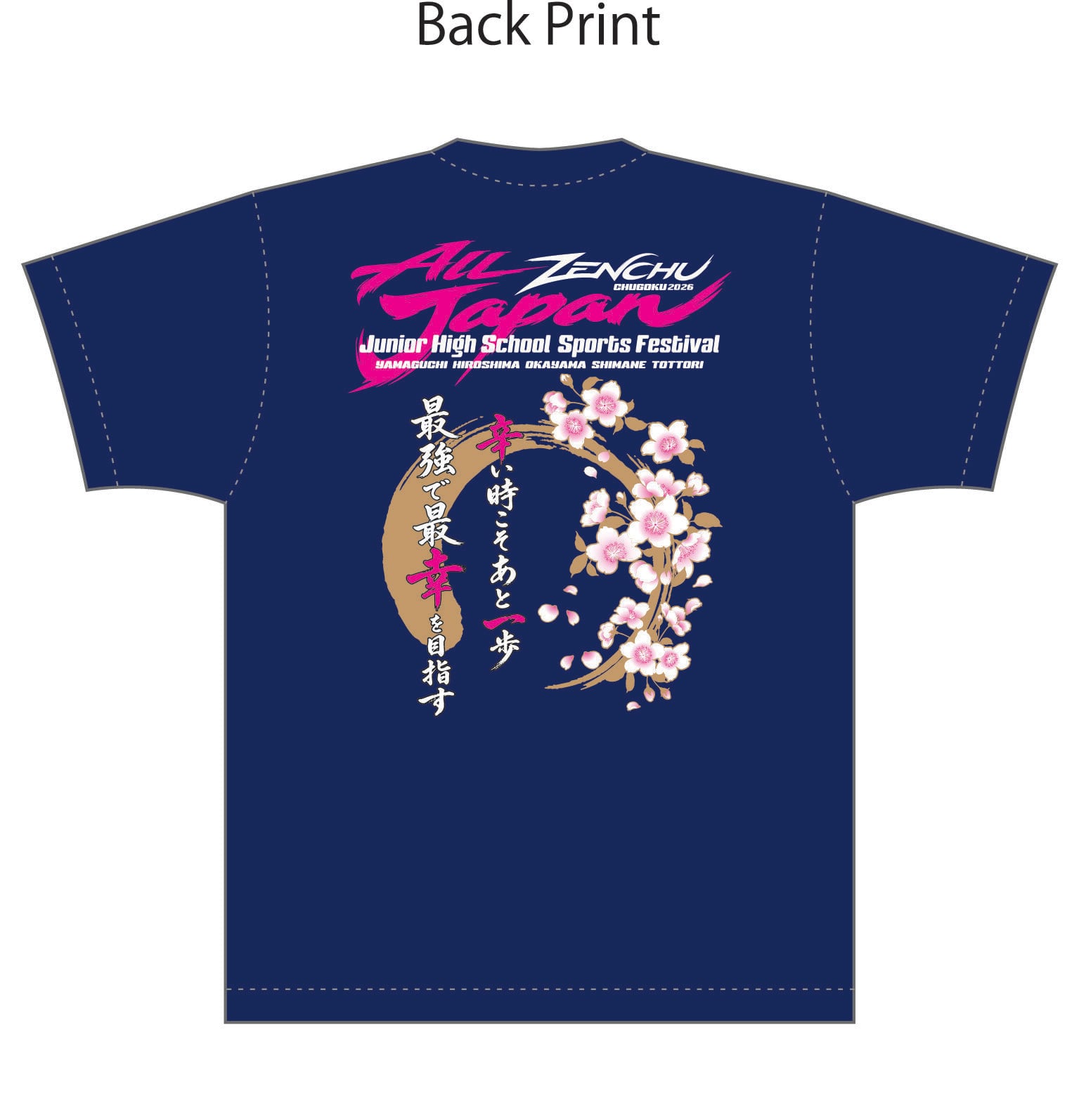NES ZENCHU SHOP