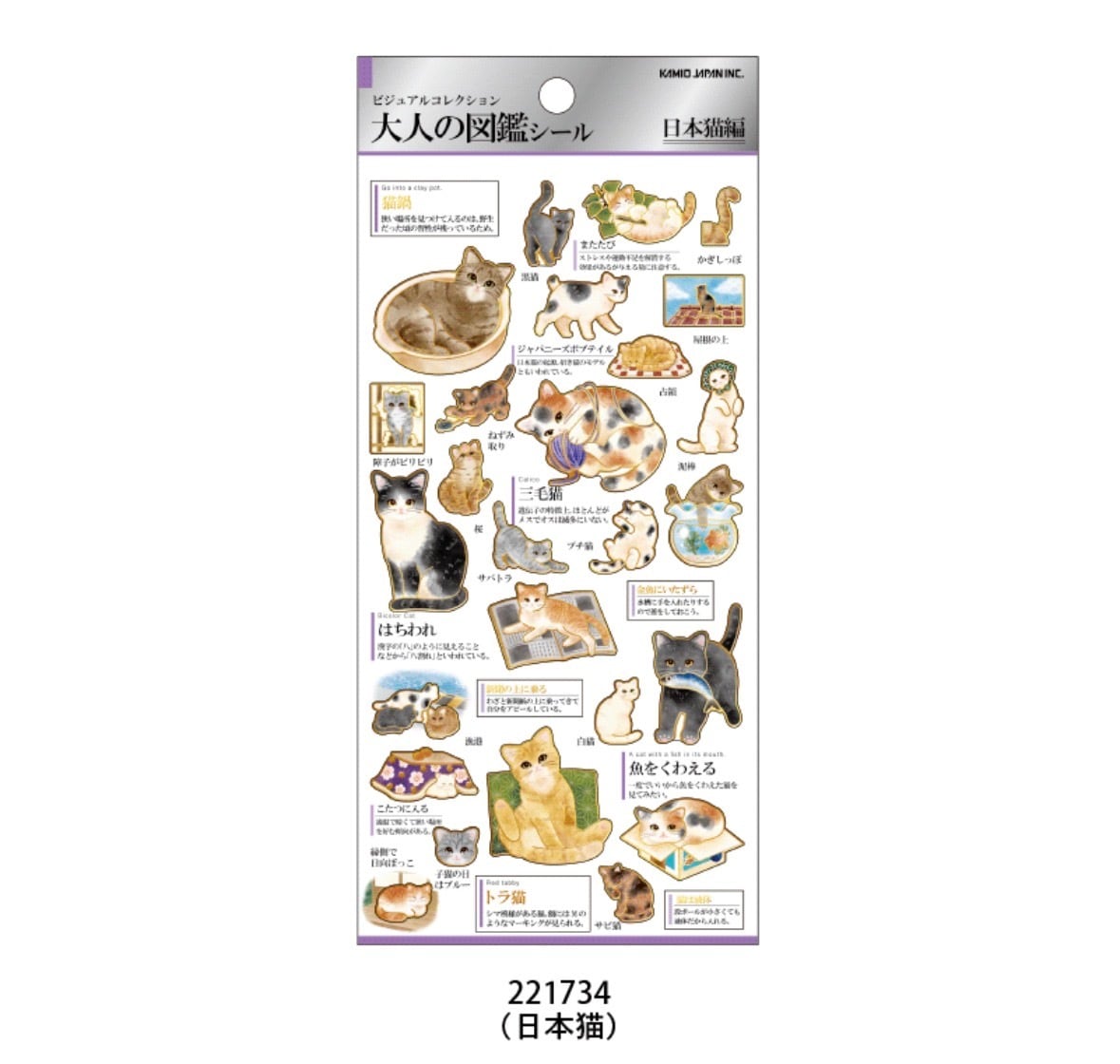 大人の図鑑シール【生き物編】KAMIOJAPAN | HOBBY SHOP ANKOU