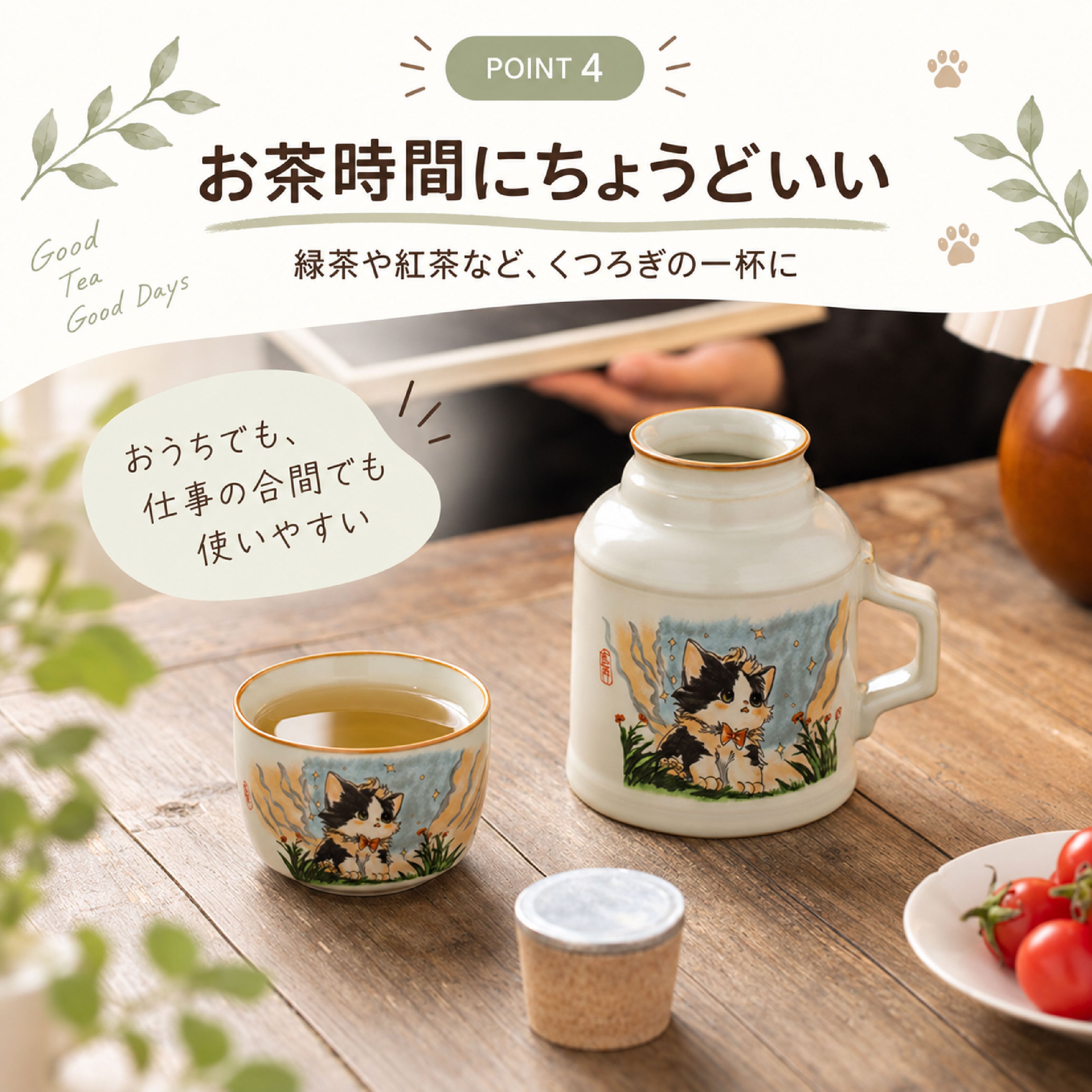 HY 1130 .猫柄陶器茶器 蓋付きマグカップ 急須風ティーカップ