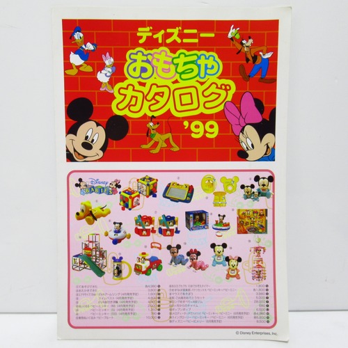 ディズニー　おもちゃカタログ '99 [$8]