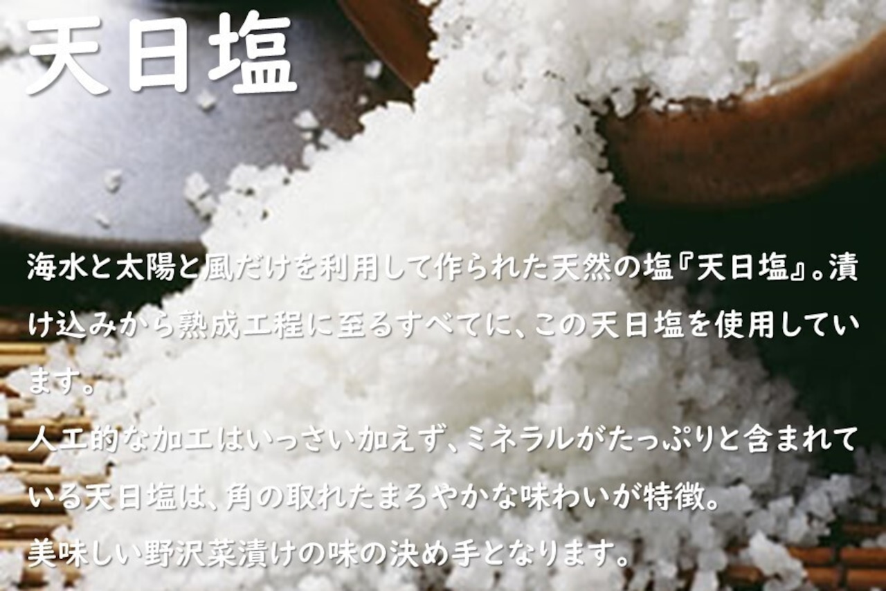 厳選野沢菜漬けギフトセット3種類×2袋(送料無料)