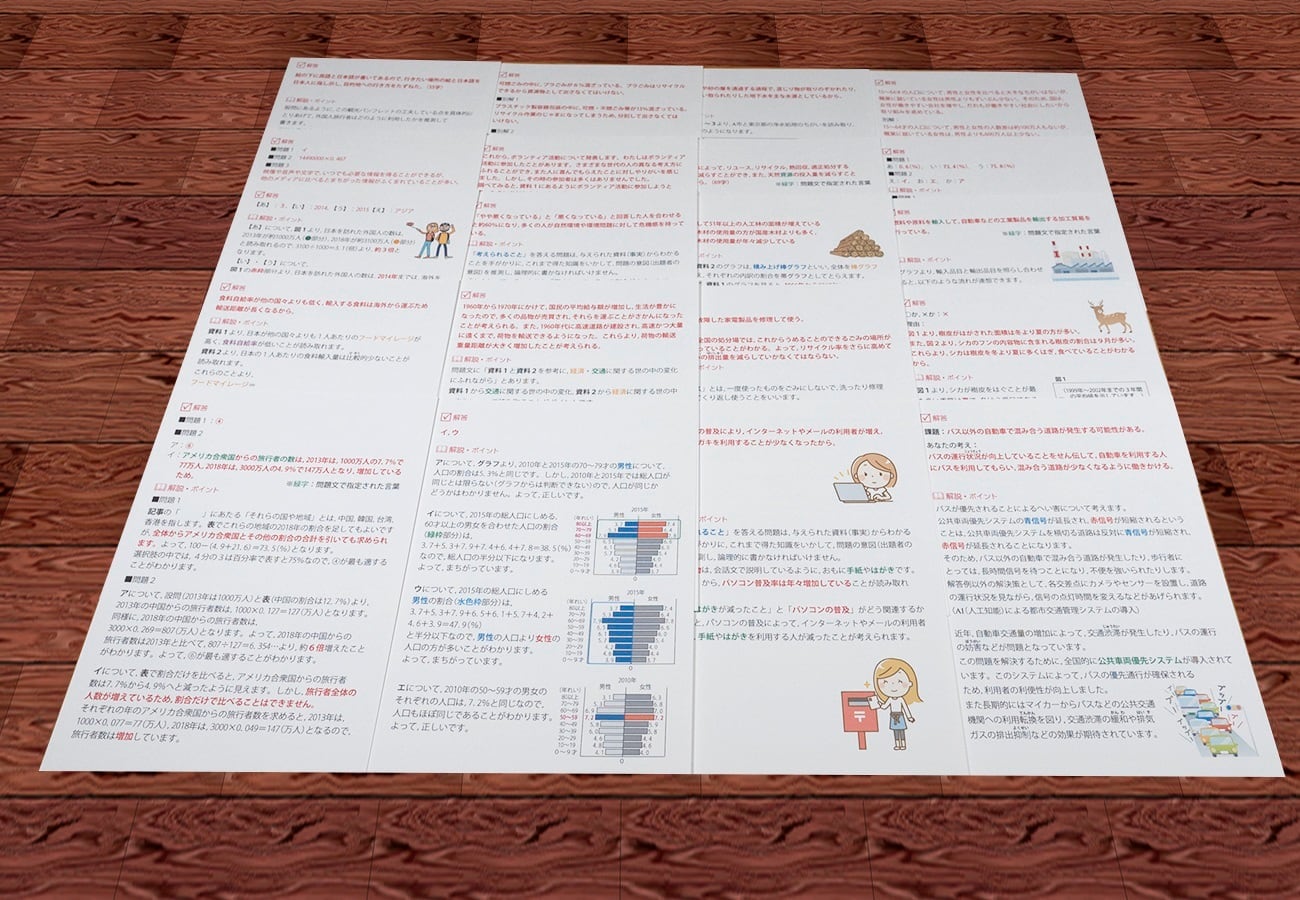 長野県立共通問題問題志望校別お買い得セット