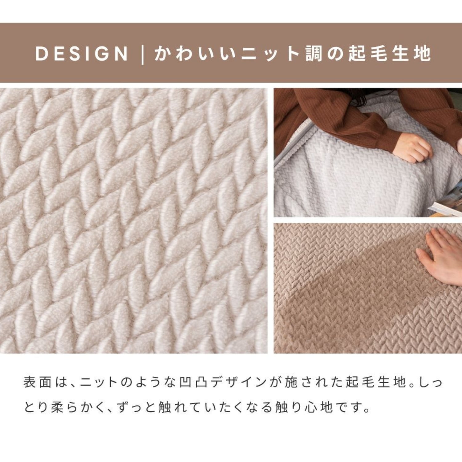 長方形105×60対応 2WAYこたつ布団／ニット調起毛×裏シープボア ハイ