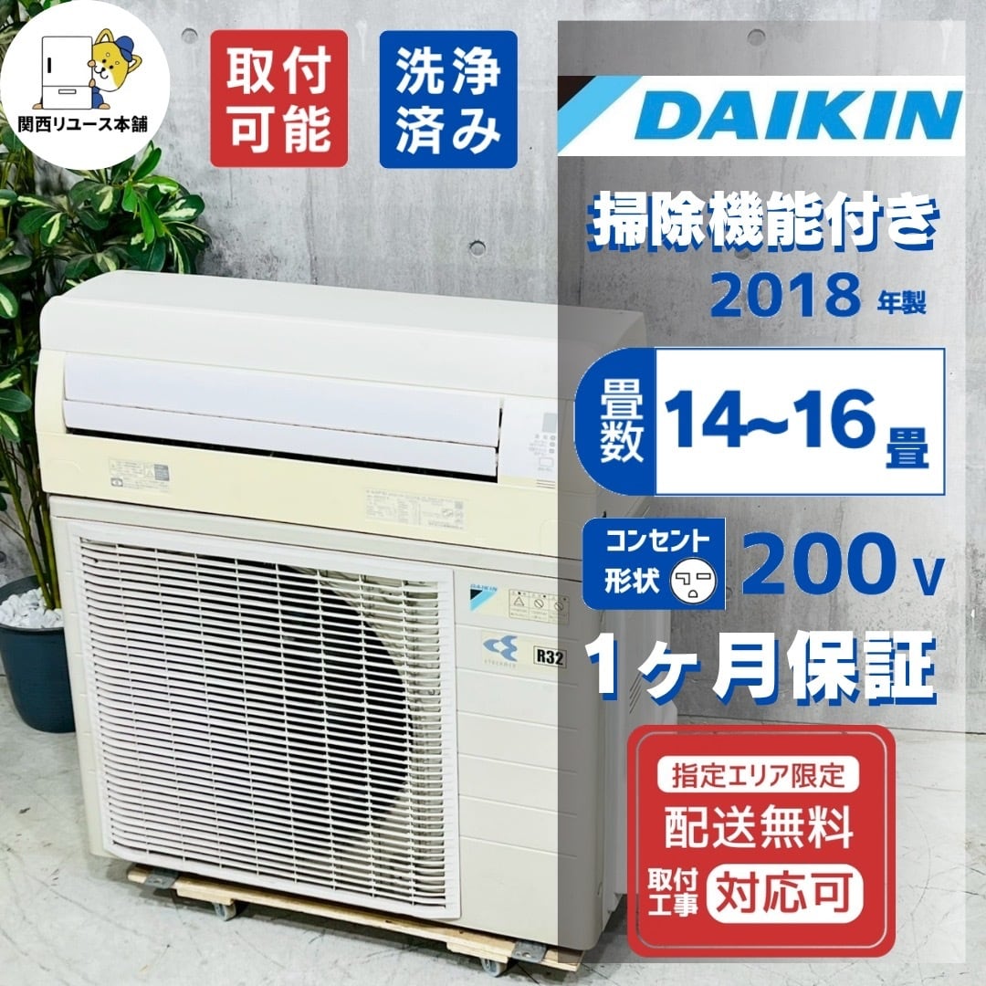 中古エアコンを探すなら関西エアコン本舗【ネット＆実店舗】