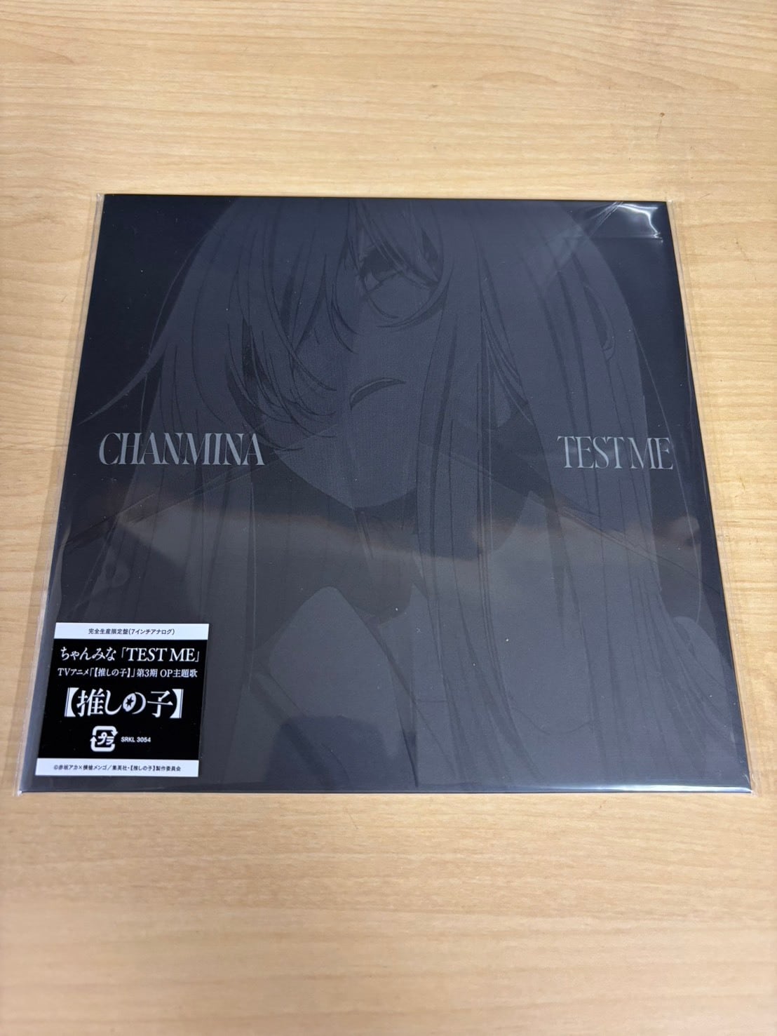 シングル盤（7インチレコード） | プラザハマダ 栃木県足利市の