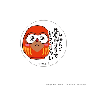 有頂天家族 缶バッジ セット 有頂天家族 トレーディング缶バッジ | MIX CRAFTS