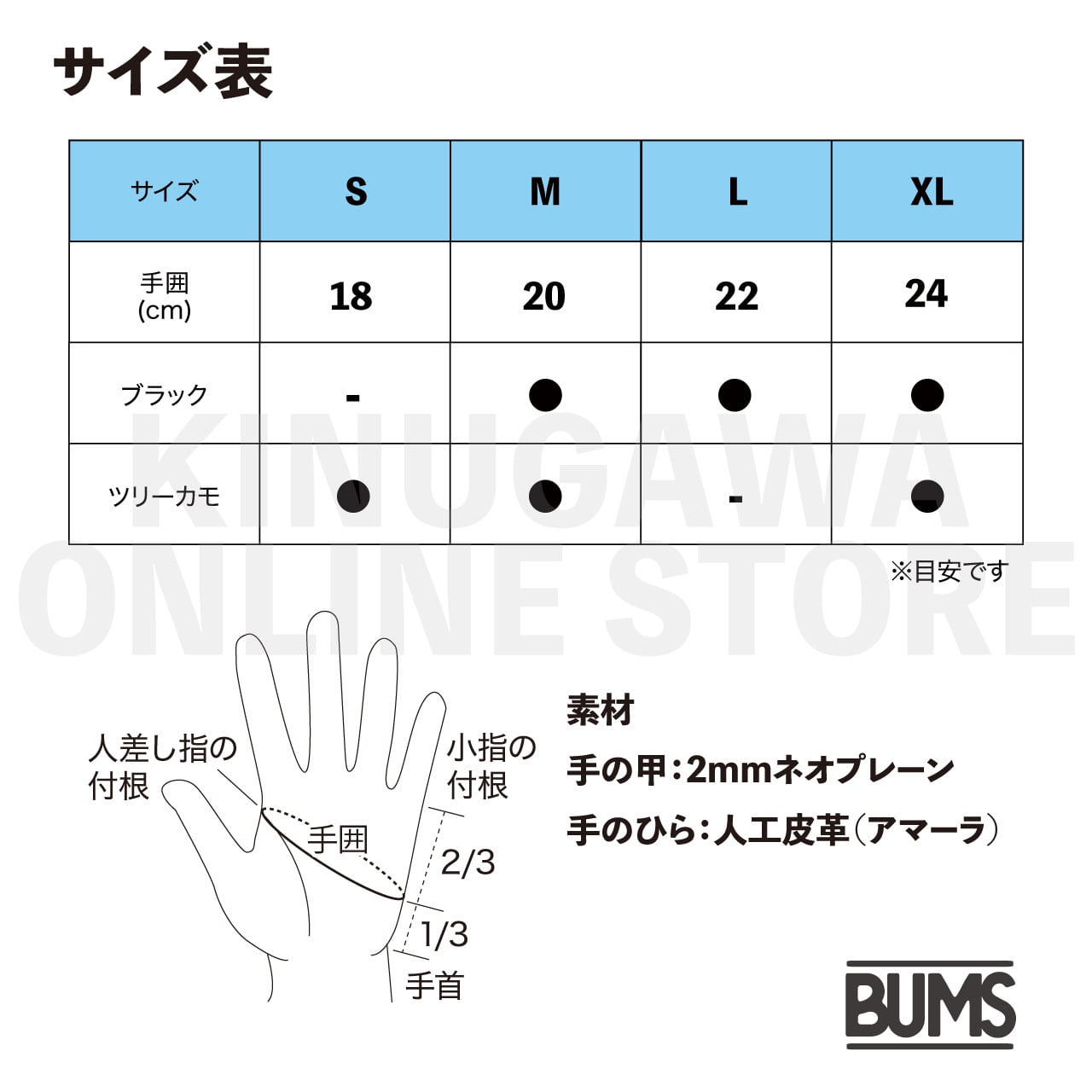 2mmグローブ ネオプレーン マリングローブ|BUMS バムス