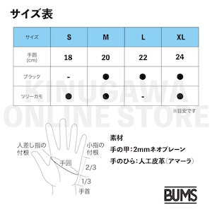 2mmグローブ ネオプレーン マリングローブ|BUMS バムス